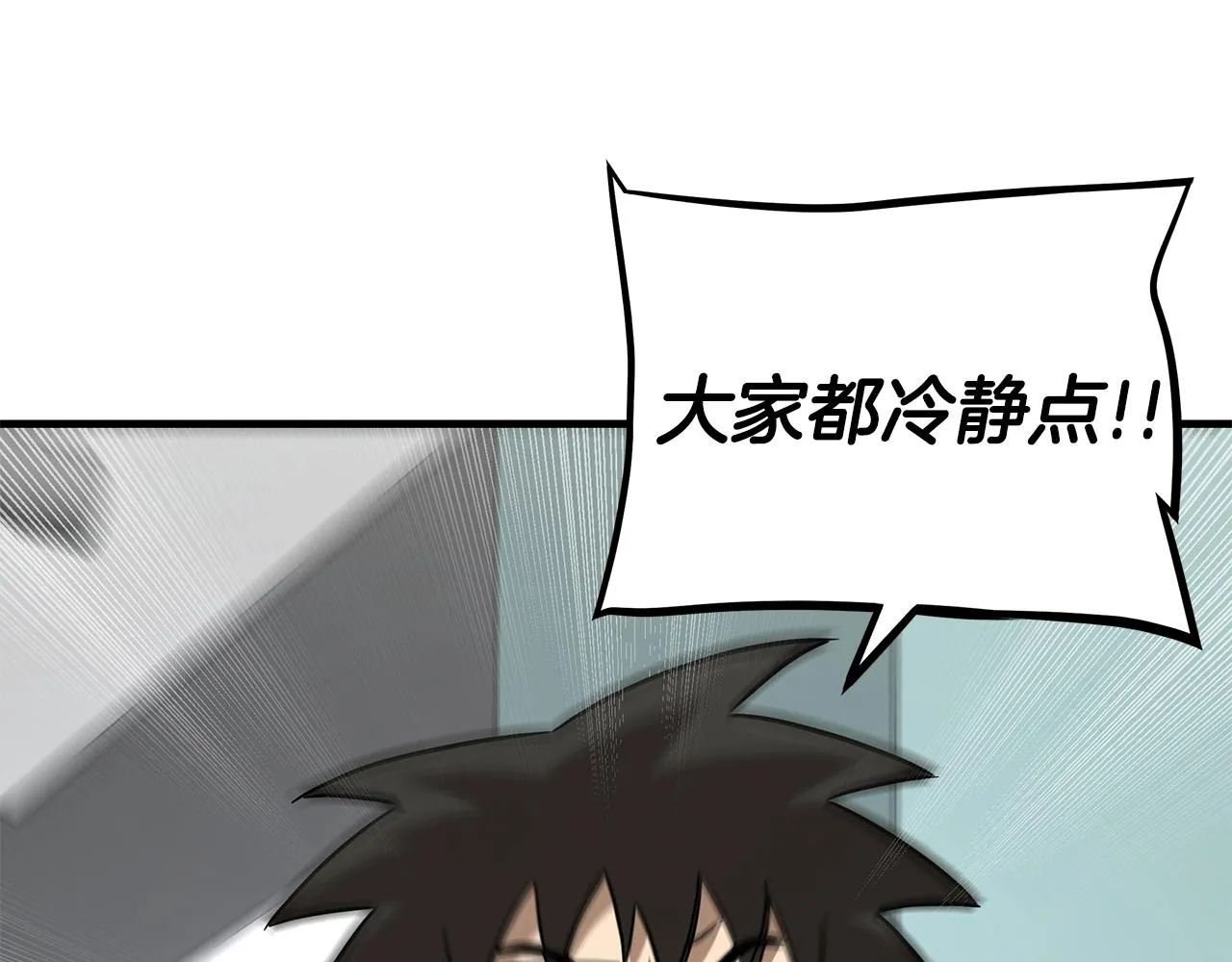 第79话 分裂 第103页