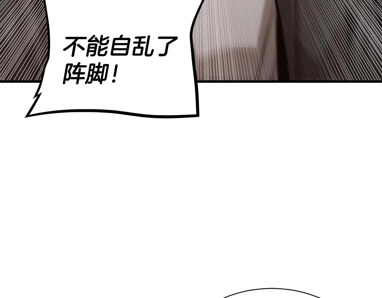 第79话 分裂 第105页