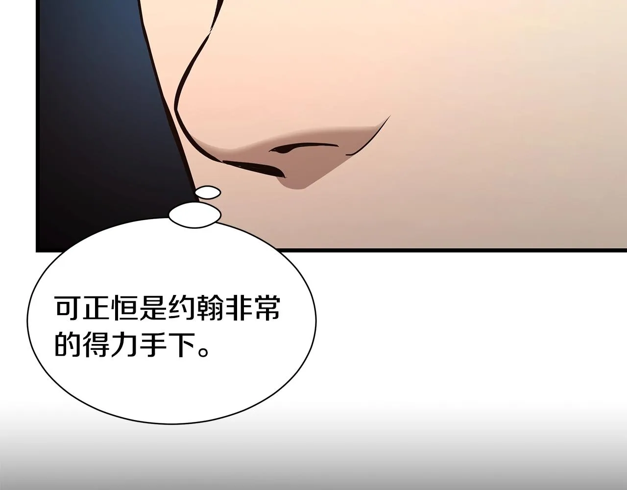 第79话 分裂 第107页