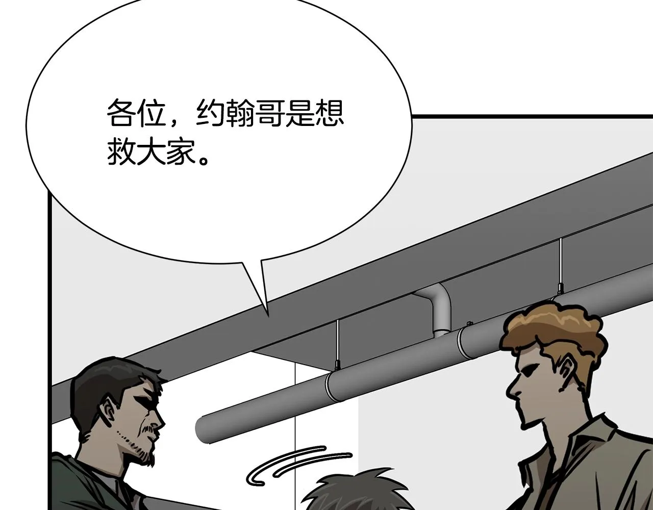 第79话 分裂 第114页