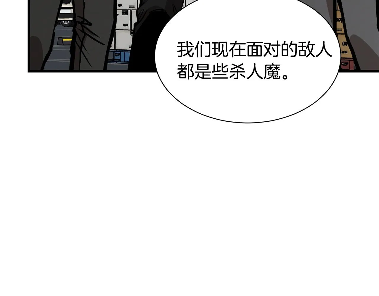 第79话 分裂 第116页