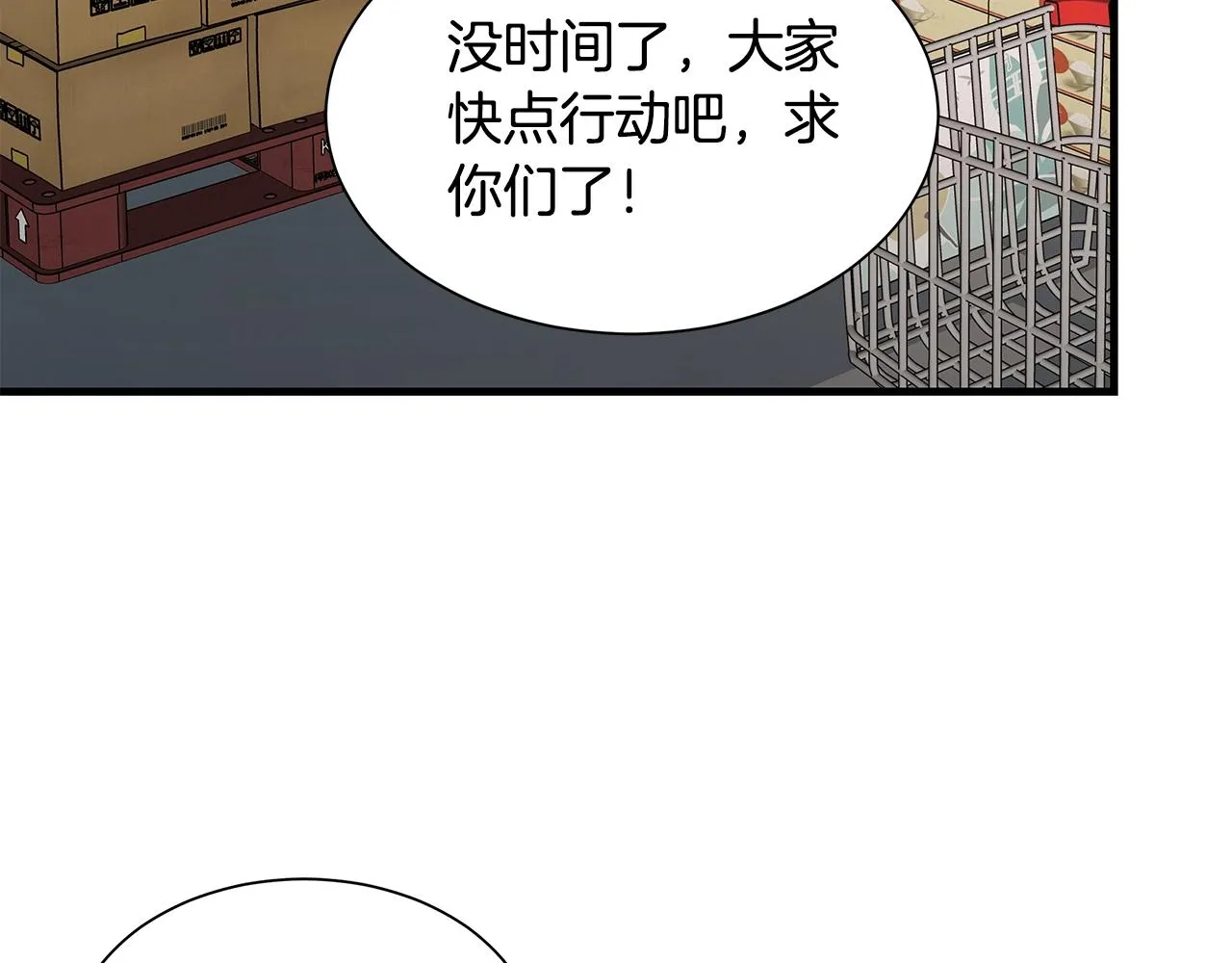 第79话 分裂 第120页