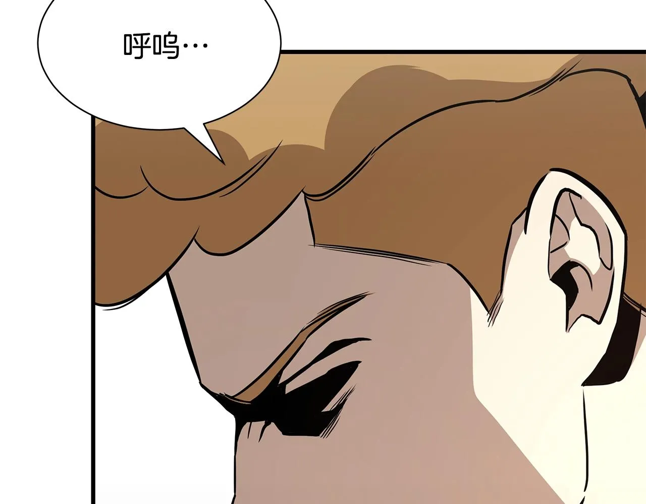第79话 分裂 第121页