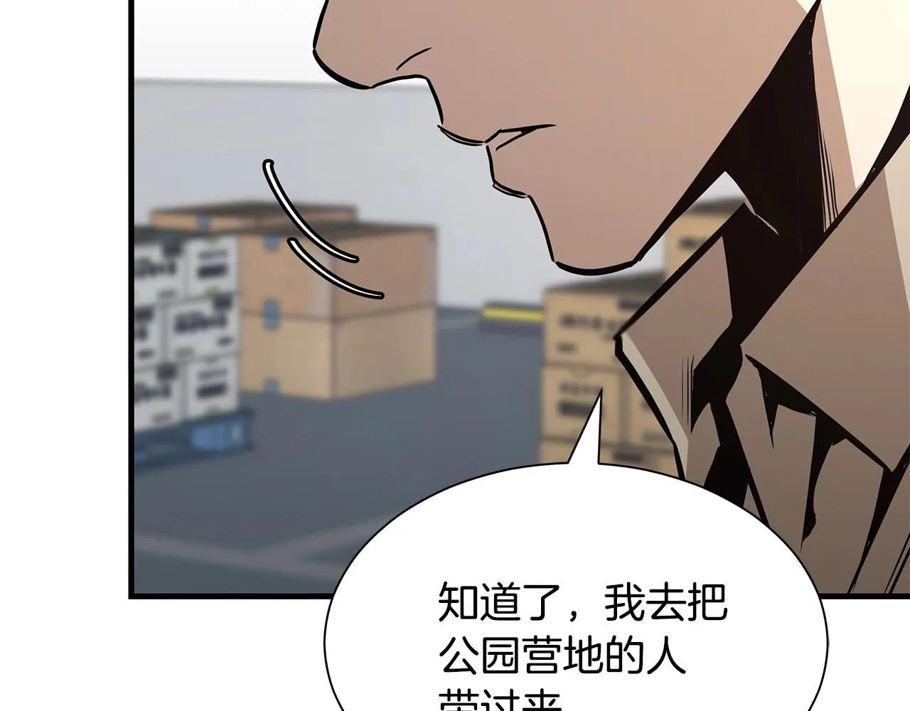 第79话 分裂 第122页