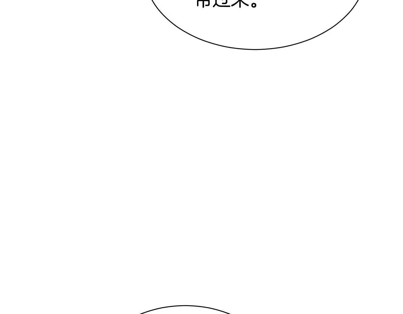 第79话 分裂 第123页