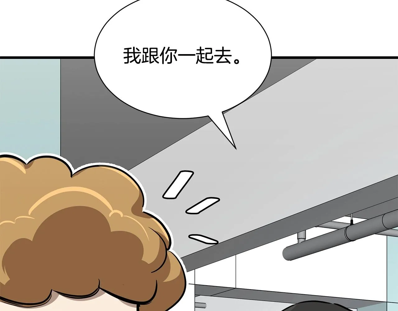 第79话 分裂 第124页