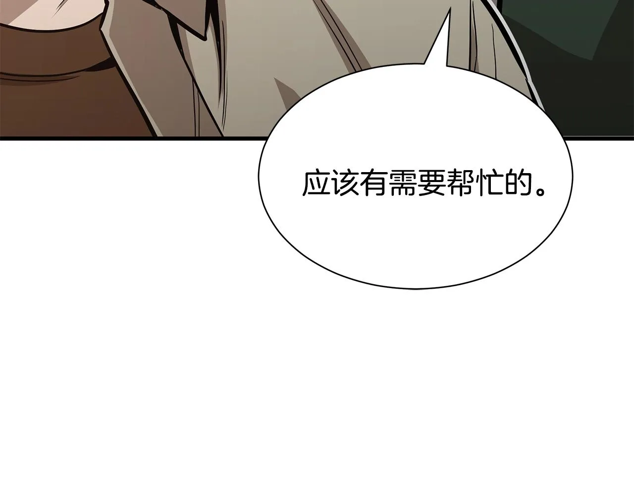 第79话 分裂 第126页