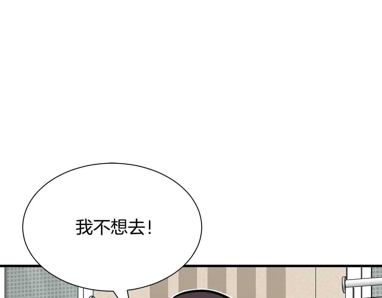 第79话 分裂 第131页