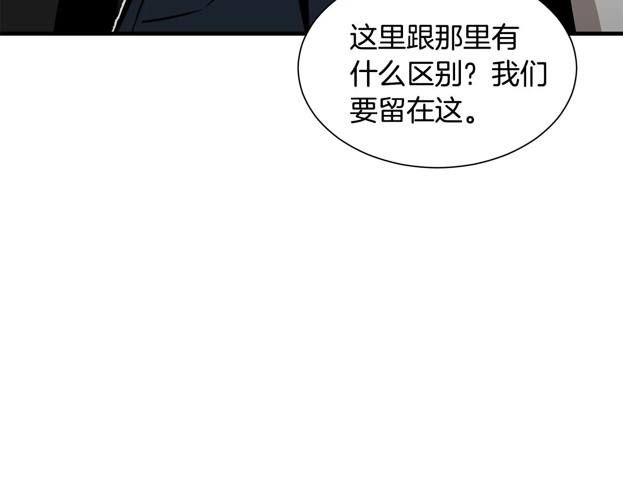 第79话 分裂 第134页