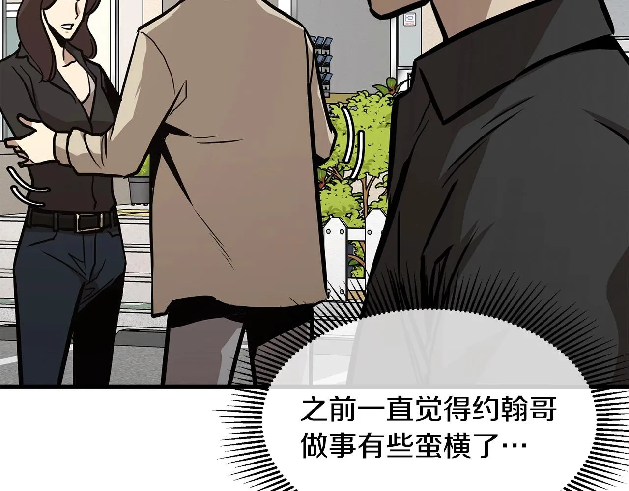 第79话 分裂 第136页