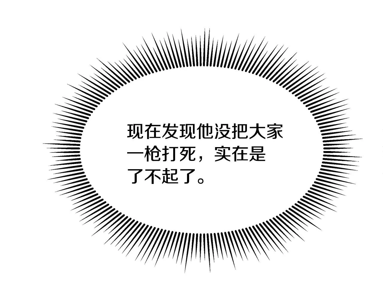 第79话 分裂 第138页