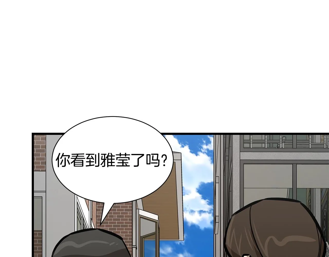 第79话 分裂 第139页
