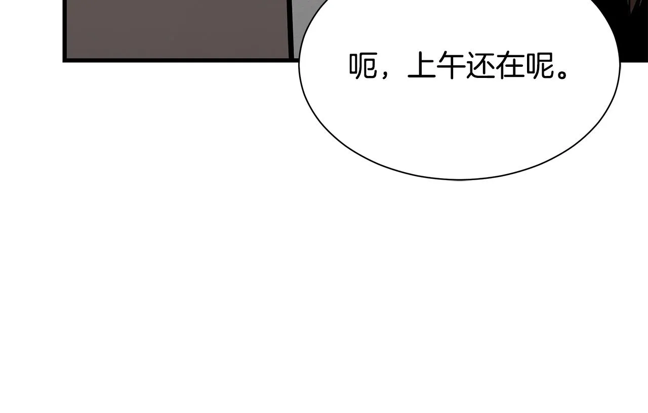 第79话 分裂 第141页