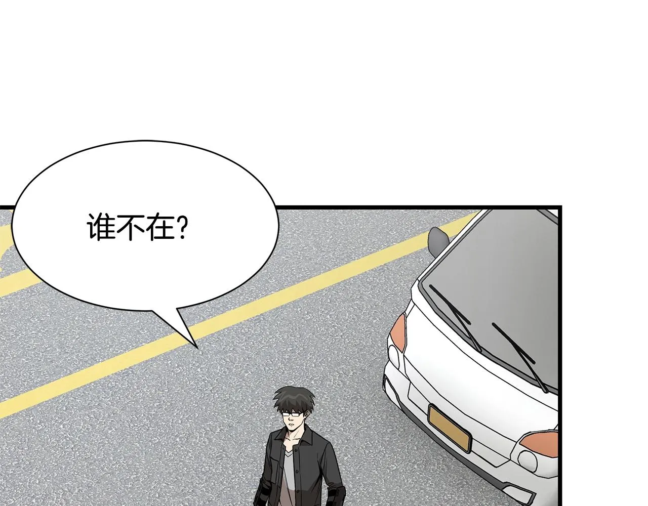 第79话 分裂 第142页