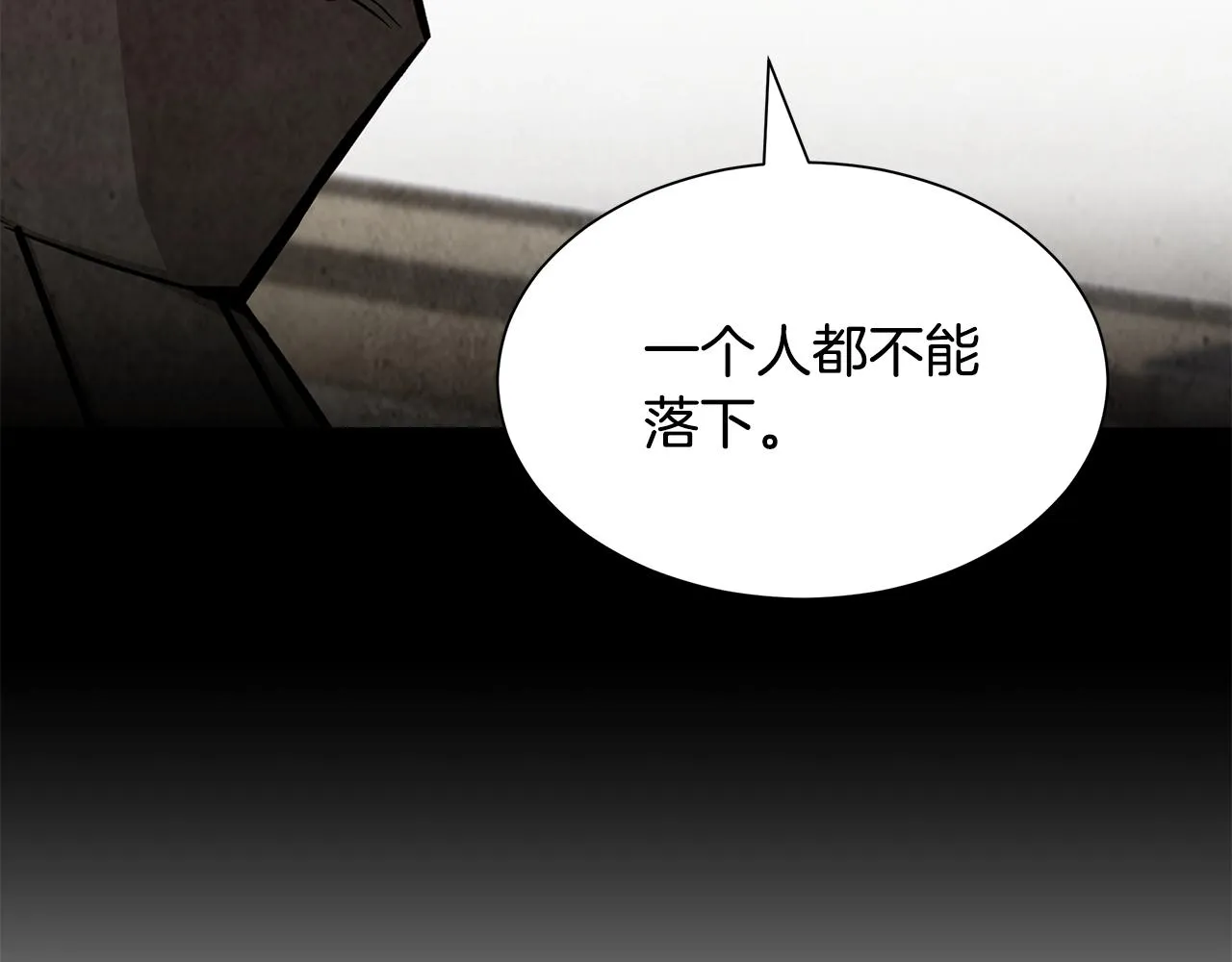 第79话 分裂 第150页