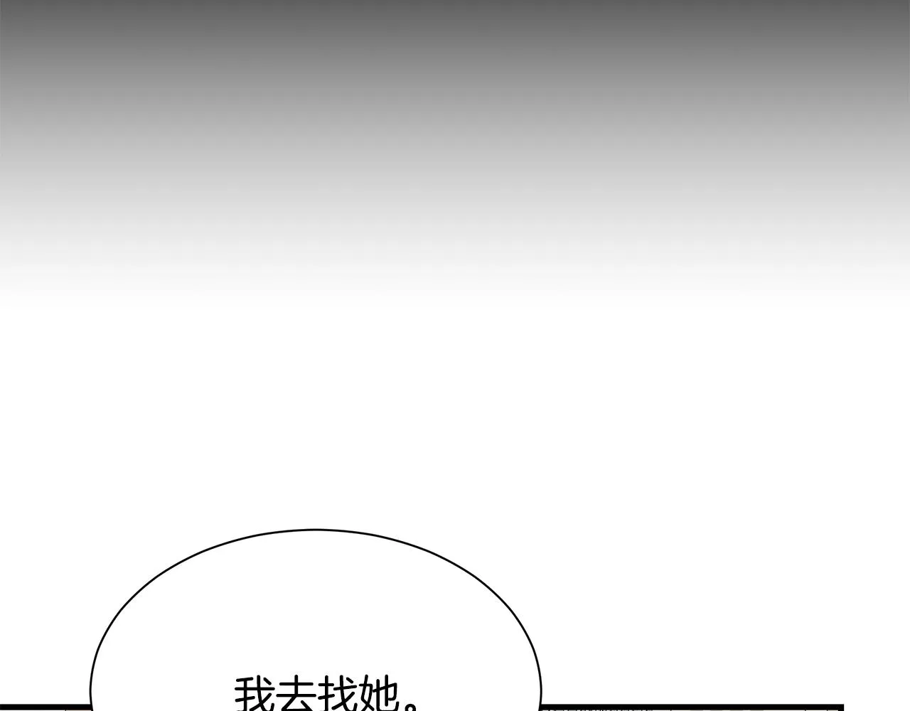 第79话 分裂 第151页
