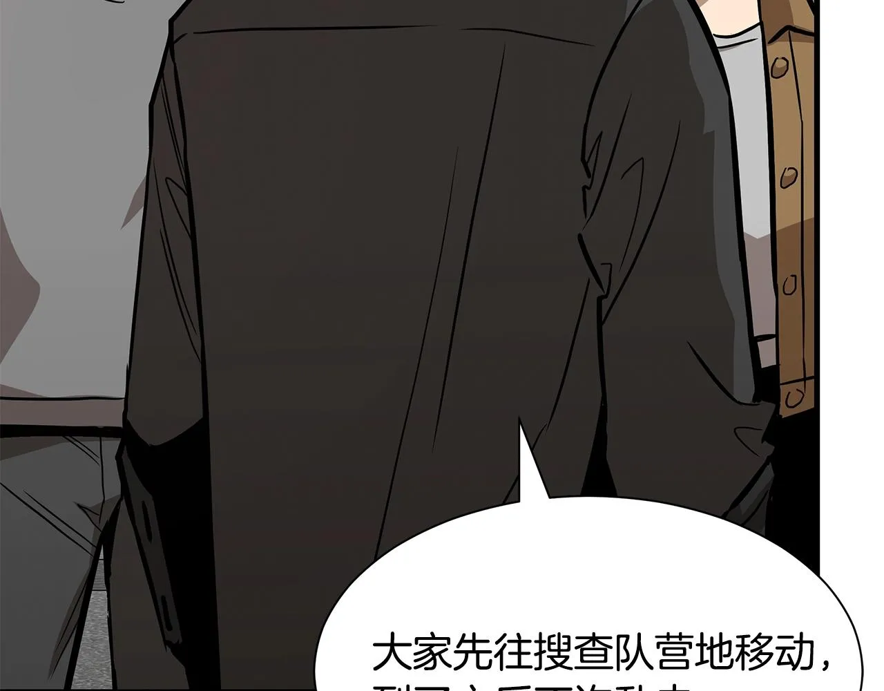 第79话 分裂 第153页