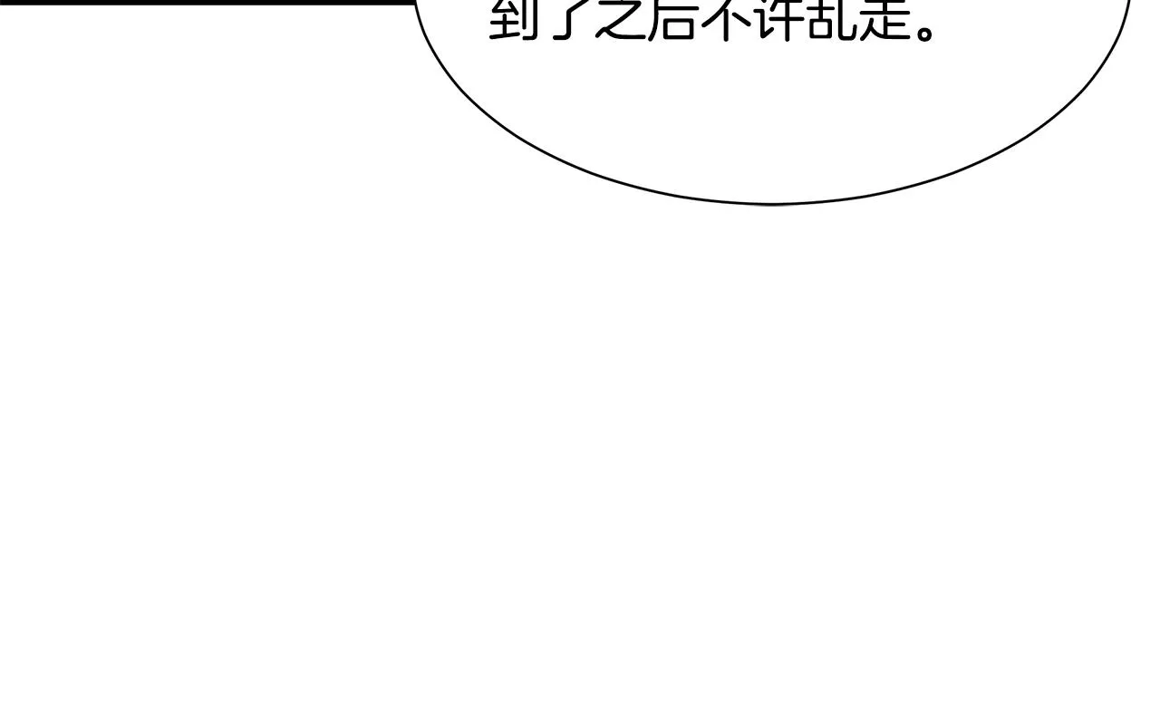 第79话 分裂 第154页
