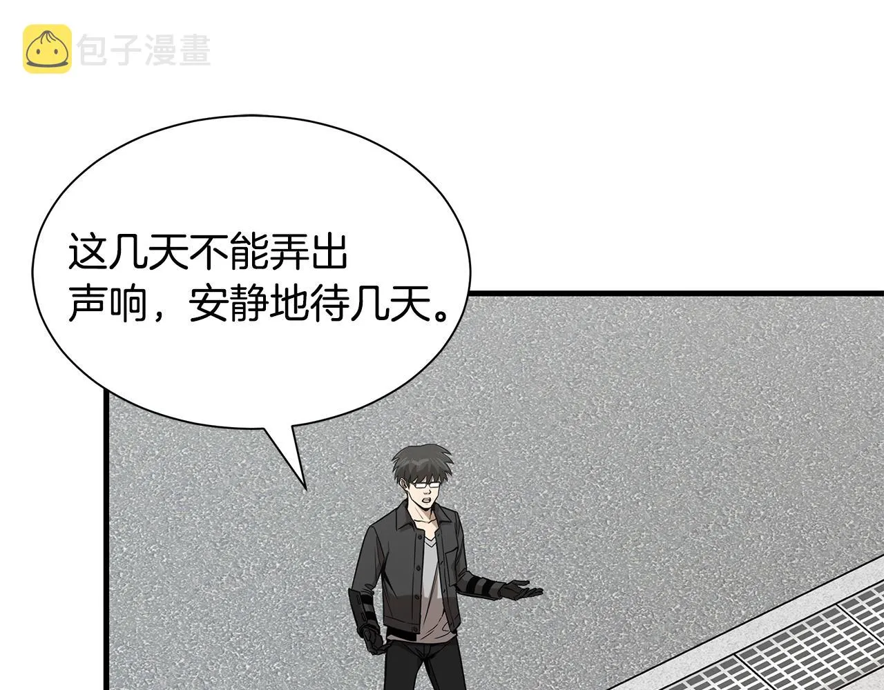 第79话 分裂 第155页