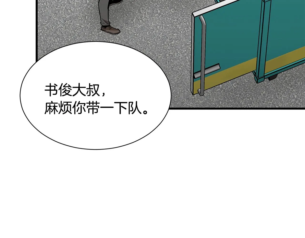 第79话 分裂 第158页