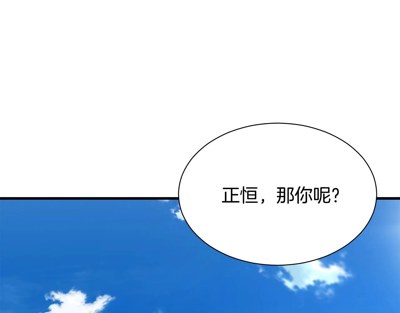 第79话 分裂 第159页
