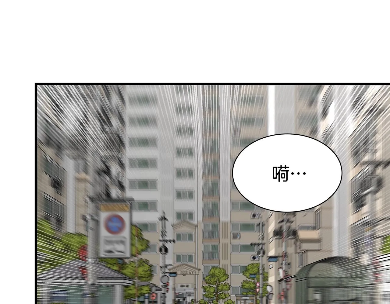 第79话 分裂 第165页
