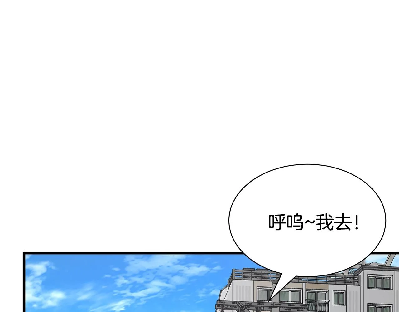 第79话 分裂 第169页