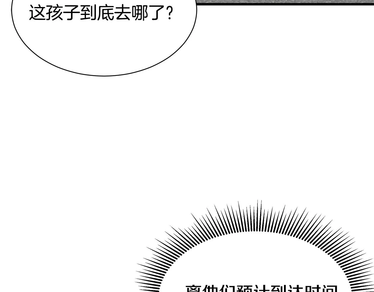第79话 分裂 第171页