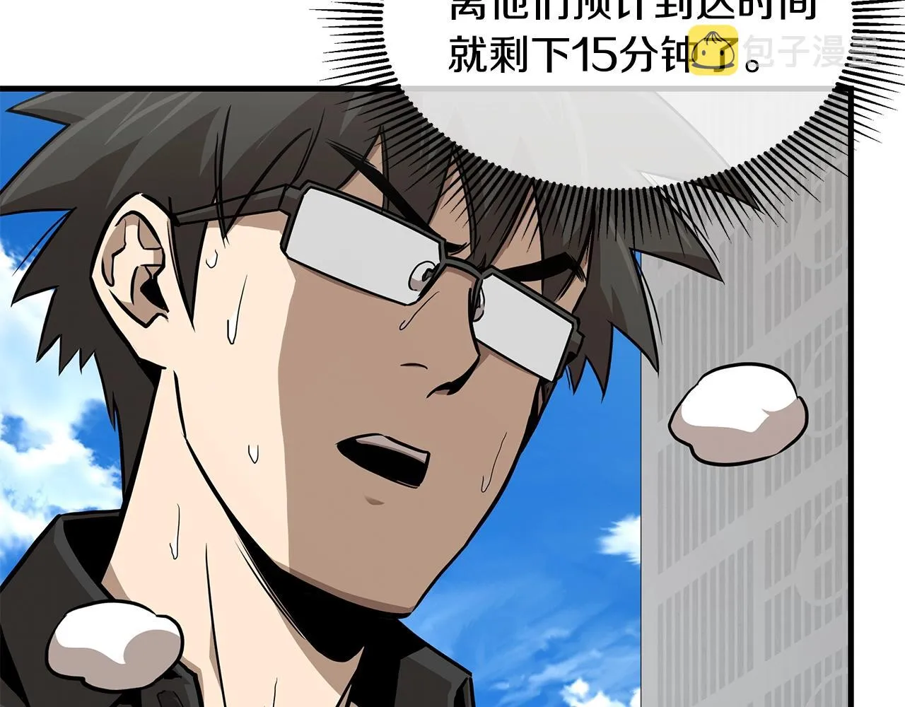 第79话 分裂 第172页