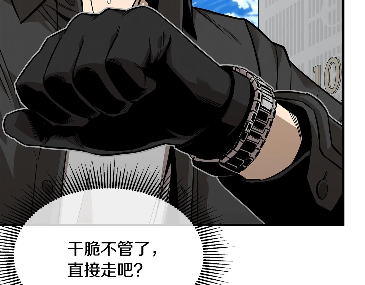 第79话 分裂 第173页
