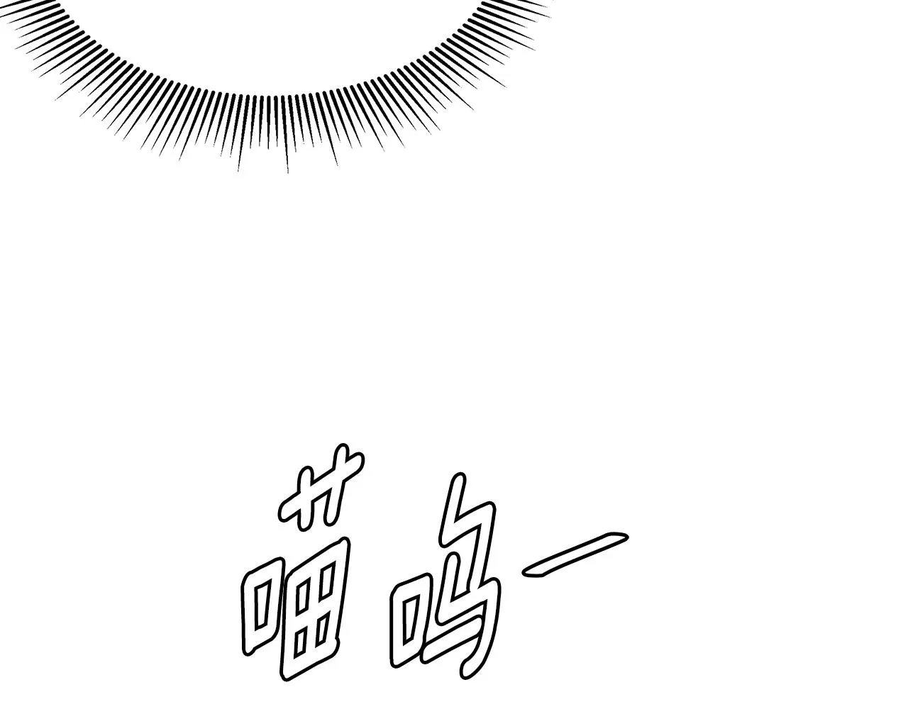 第79话 分裂 第174页