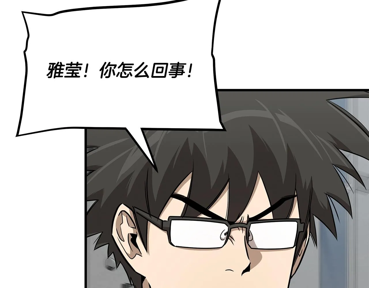 第79话 分裂 第182页