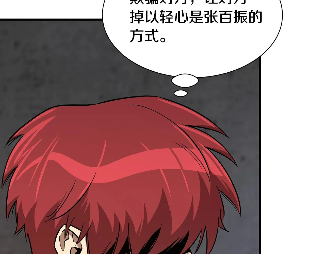 第78话 战斗的部署 第10页