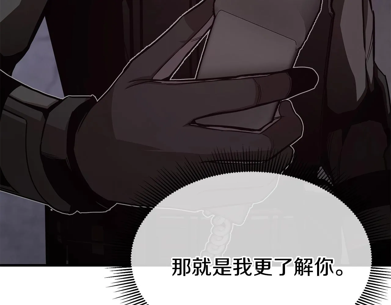 第78话 战斗的部署 第15页