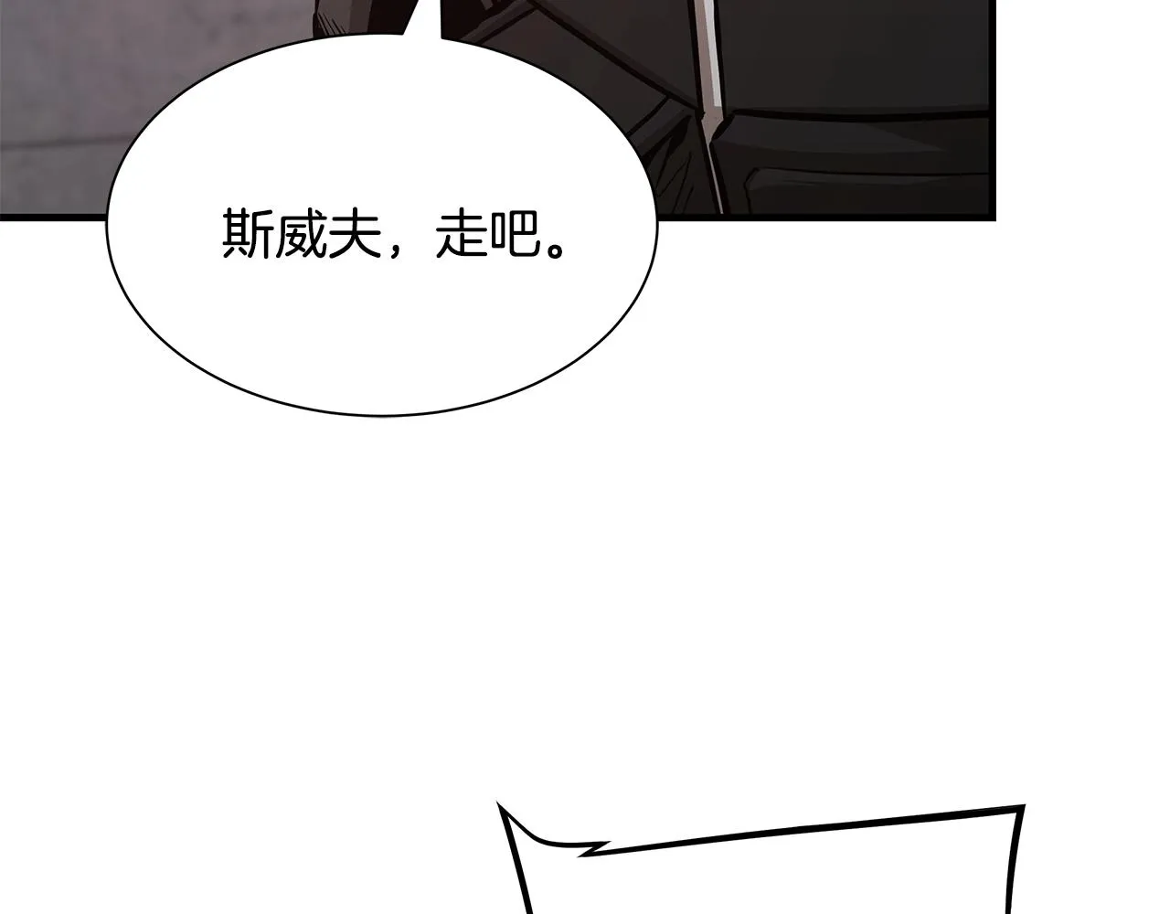 第78话 战斗的部署 第22页