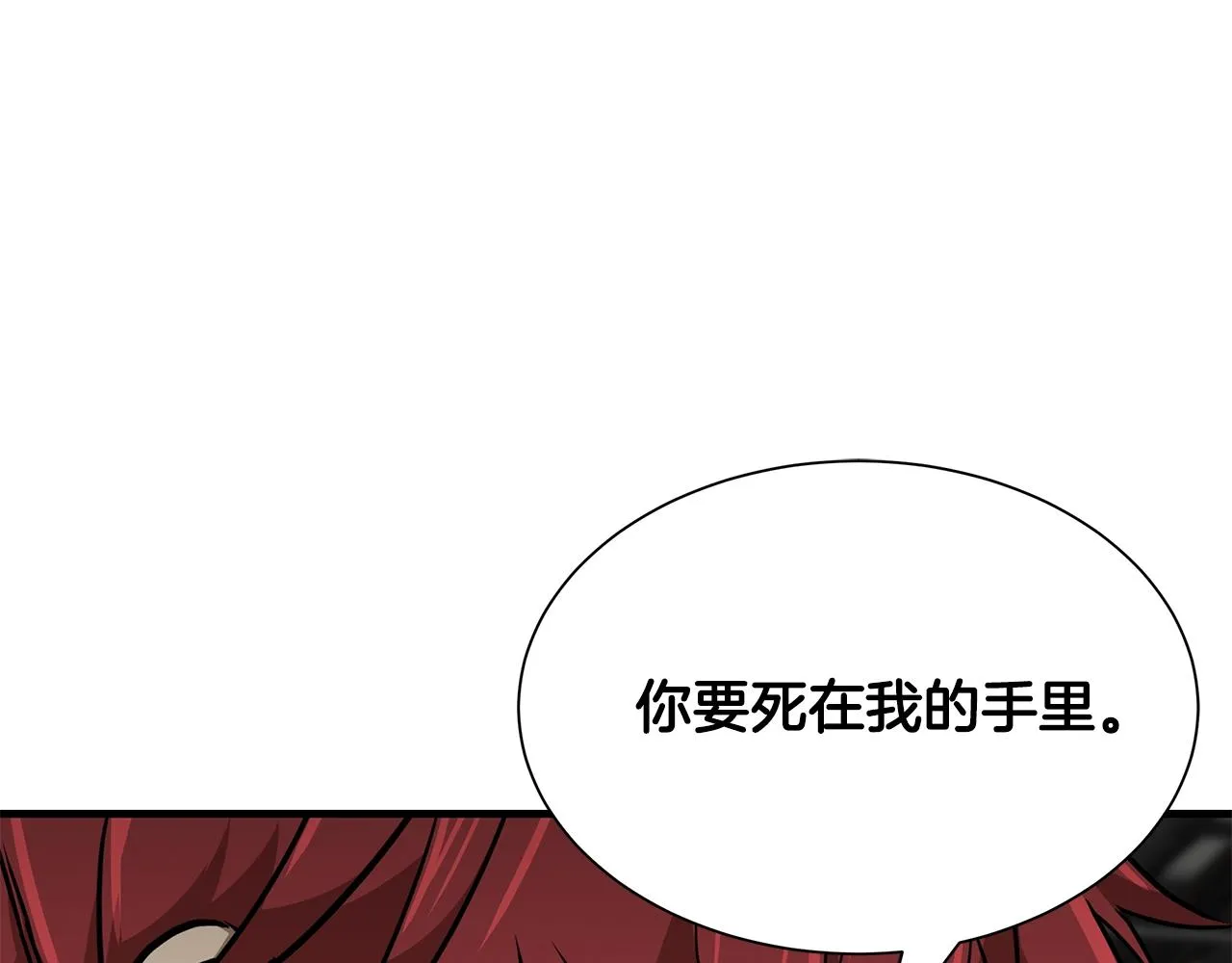 第78话 战斗的部署 第30页
