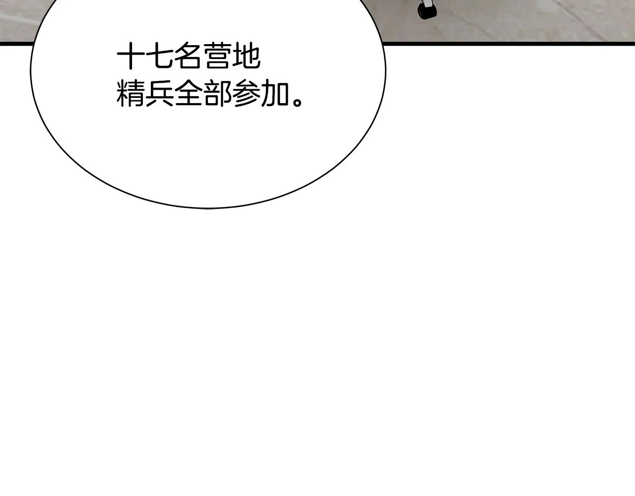 第78话 战斗的部署 第63页