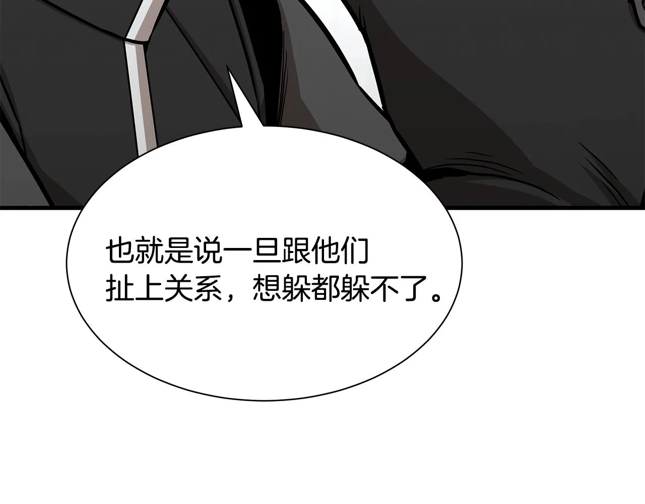 第78话 战斗的部署 第75页