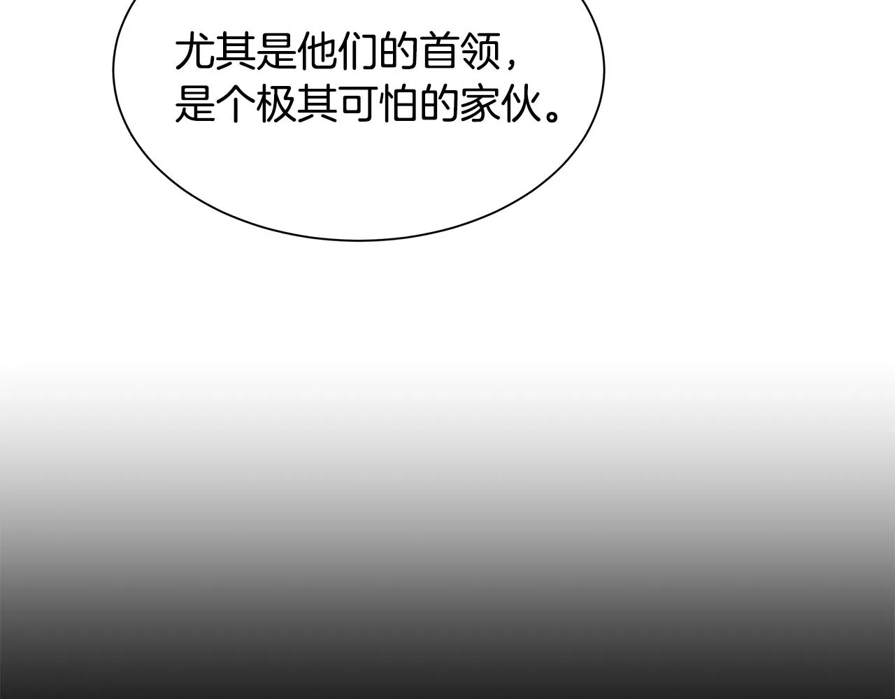 第78话 战斗的部署 第79页