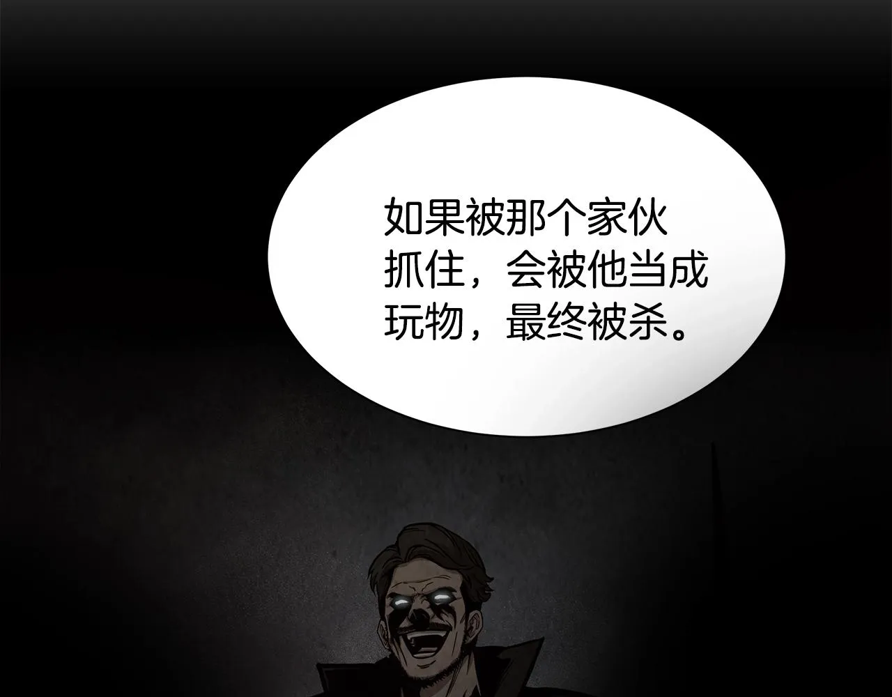 第78话 战斗的部署 第80页