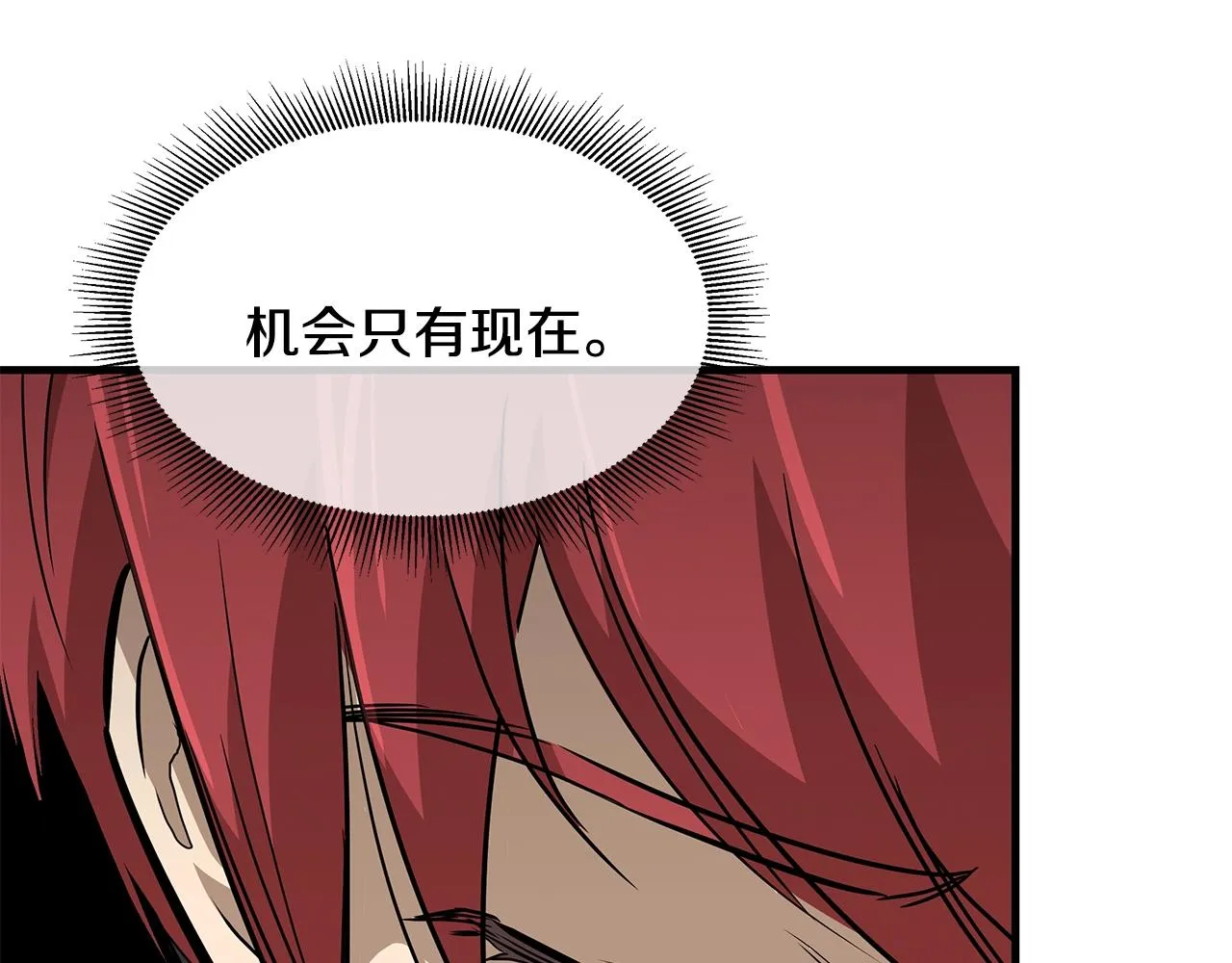 第78话 战斗的部署 第87页