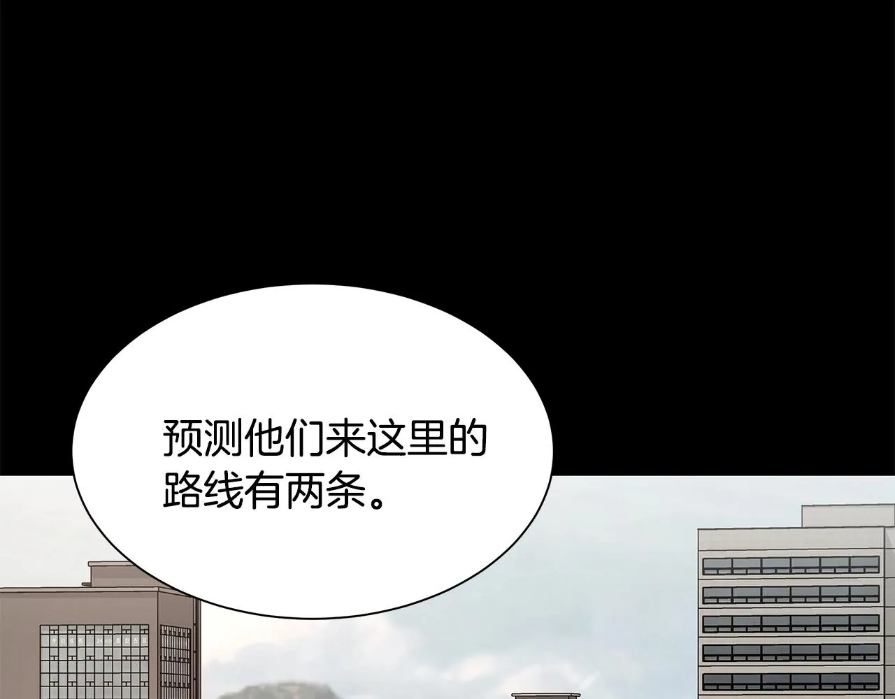 第78话 战斗的部署 第90页