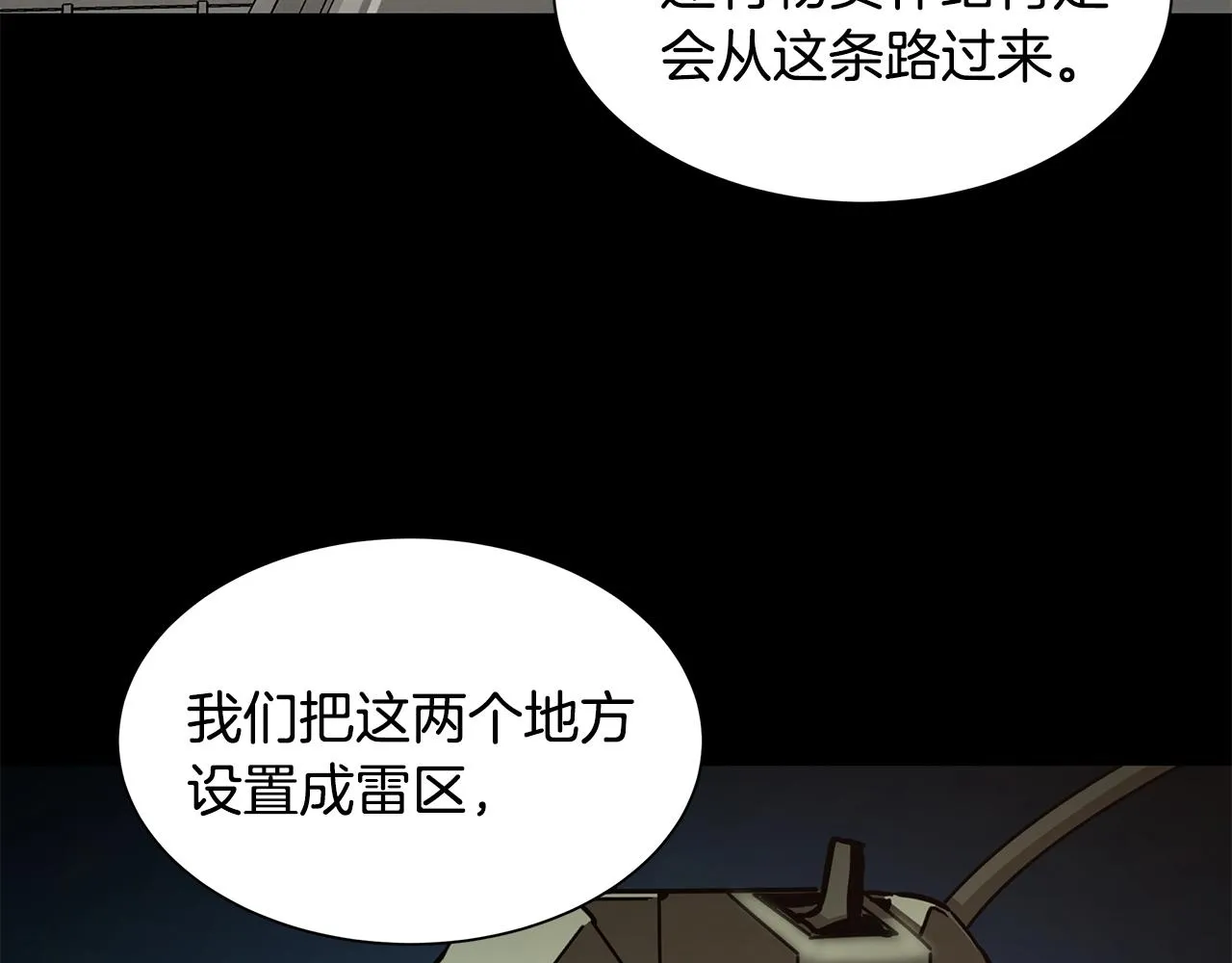 第78话 战斗的部署 第92页