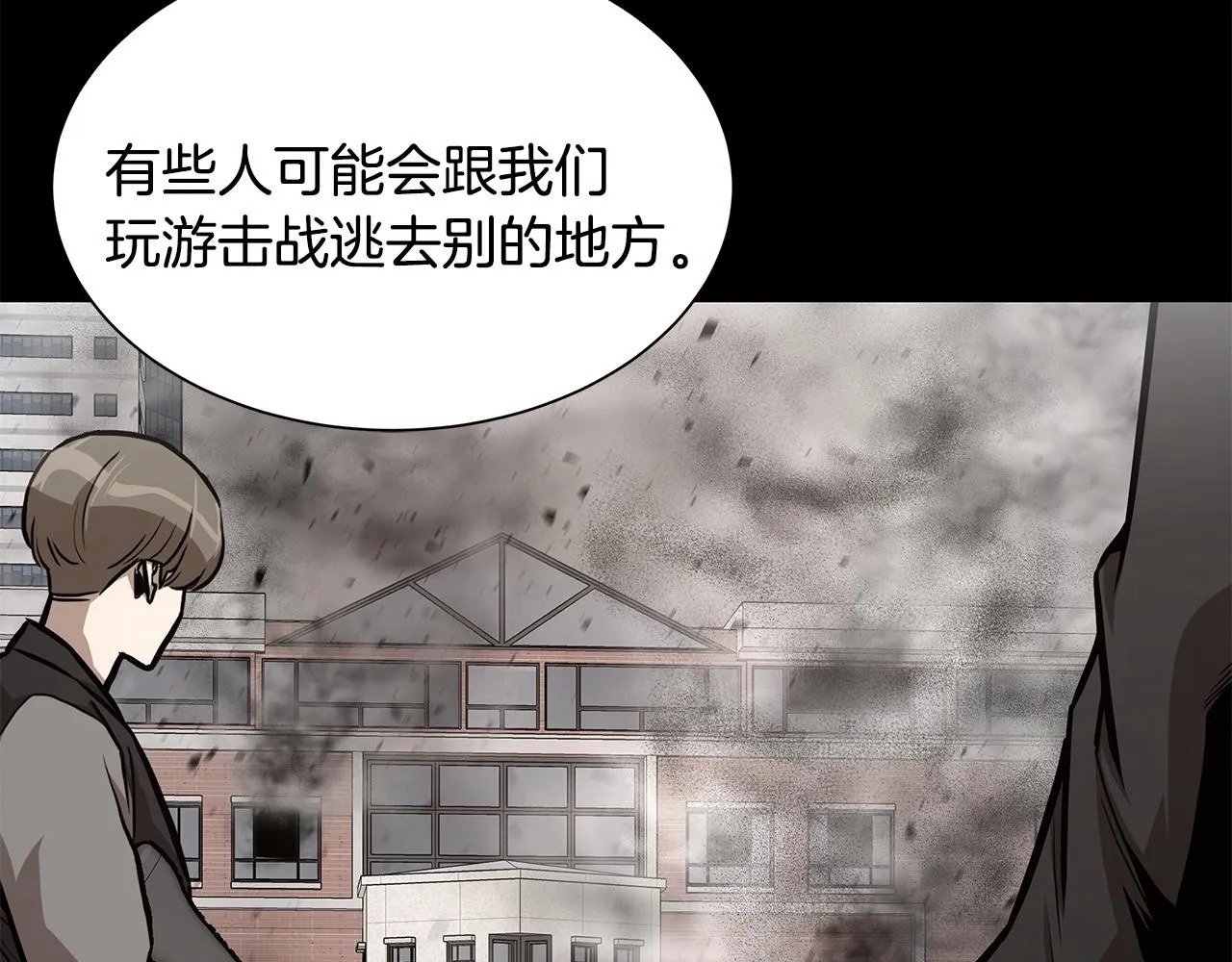 第78话 战斗的部署 第95页