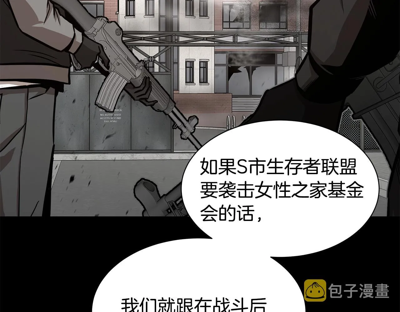 第78话 战斗的部署 第96页