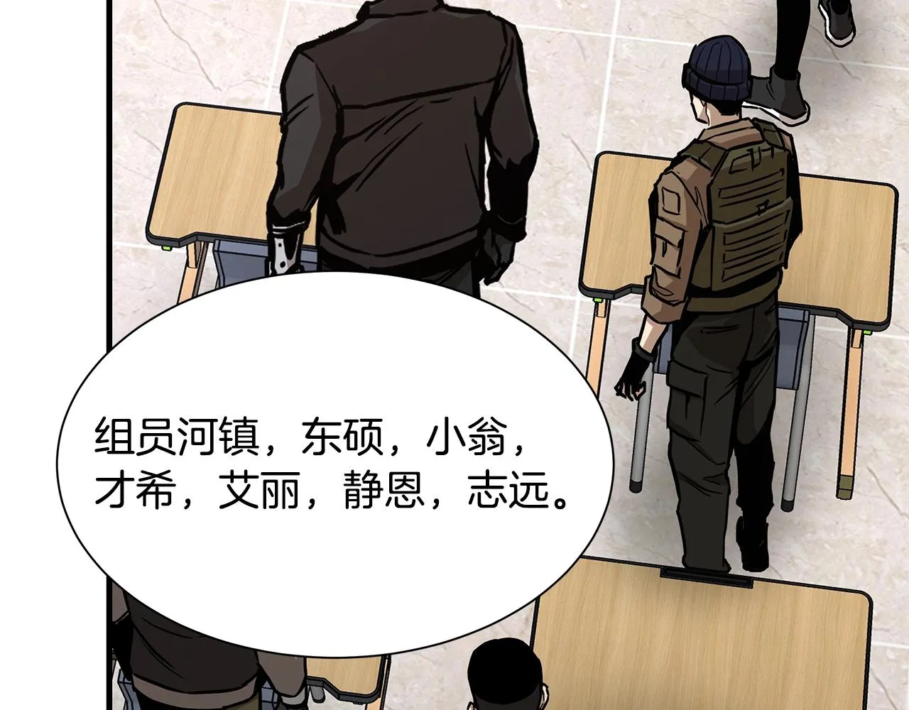 第78话 战斗的部署 第100页