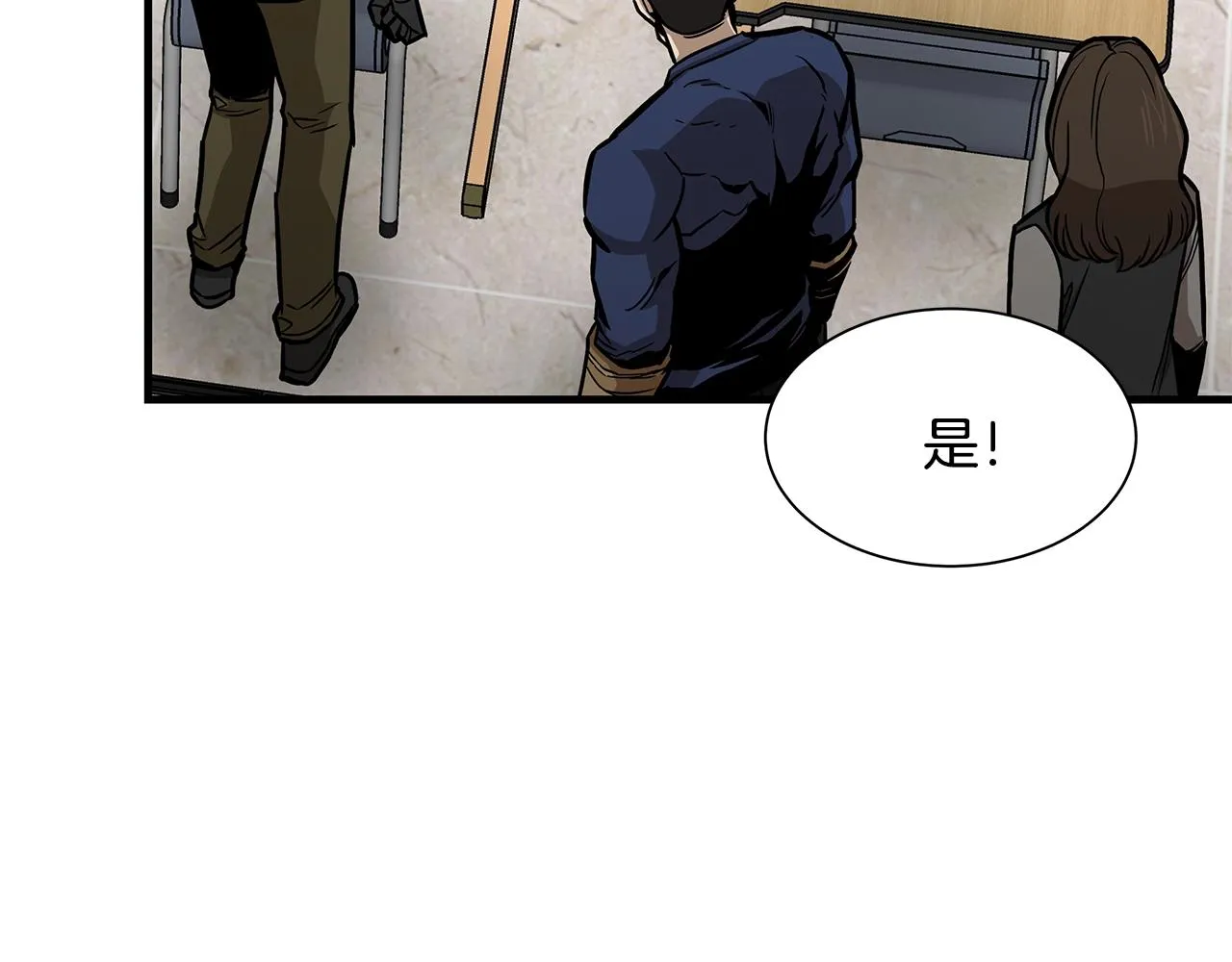 第78话 战斗的部署 第101页