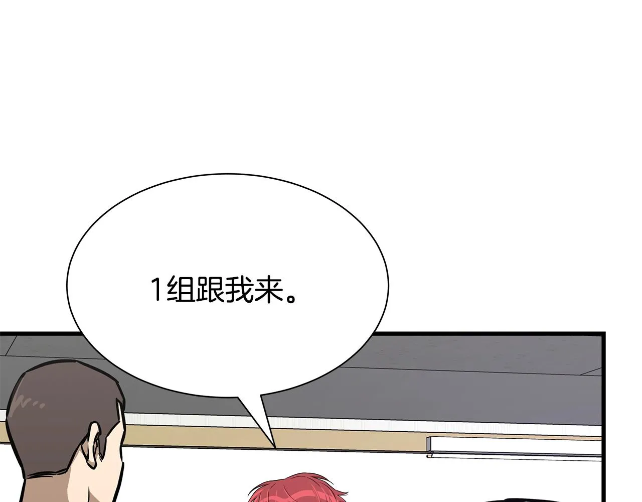 第78话 战斗的部署 第102页