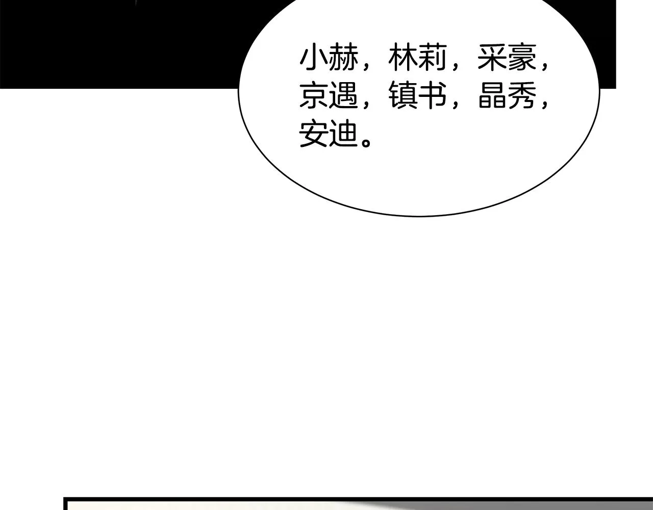 第78话 战斗的部署 第104页
