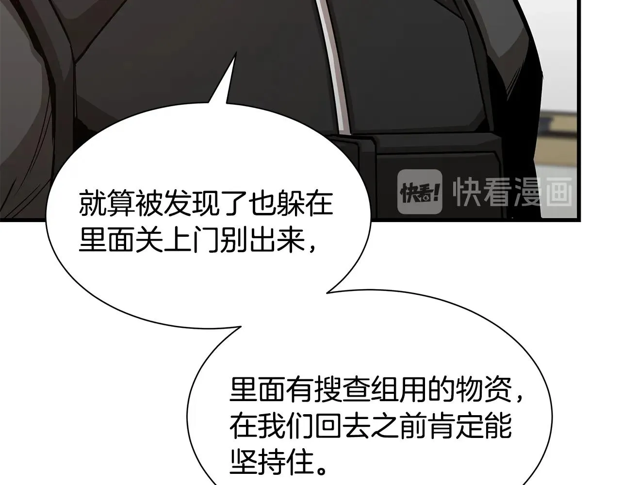 第78话 战斗的部署 第109页